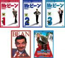 【バーゲンセール】全巻セット【中古】DVD▼Mr.ビーン(5枚セット)1 2 3 劇場版 ビーン カンヌで大迷惑 レンタル落ち ケース無