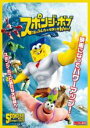 【中古】DVD▼スポンジ・ボブ 海のみんなが世界を救Woo! レンタル落ち ケース無