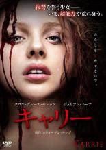 【バーゲンセール】【中古】DVD▼キャリー レンタル落ち ケース無