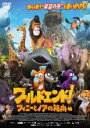 【バーゲンセール】【中古】DVD▼ワールドエンド!フィニーとノアの箱舟 レンタル落ち ケース無