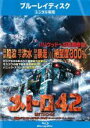 【中古】Blu-ray▼メトロ42 ブルーレイ レンタル落ち ケース無
