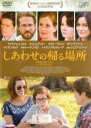 【中古】DVD▼しあわせの帰る場所 字幕のみ レンタル落ち ケース無