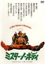 【バーゲンセール】【中古】DVD▼ミスター・ノーボディ レンタル落ち ケース無