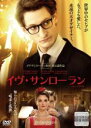 【中古】DVD▼イヴ・サンローラン 字幕のみ レンタル落ち ケース無