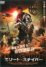樂天商城 - 【バーゲンセール】【中古】DVD▼エリート・スナイパー レンタル落ち ケース無