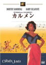 【中古】DVD▼カルメン 1954 字幕のみ レンタル落ち ケース無