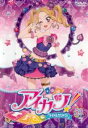 【中古】DVD▼アイカツ! 53(第156話~第158話) レンタル落ち ケース無