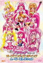 【中古】DVD▼映画 プリキュアシリーズ オープニング&エンディングムービーコレクション レンタル落ち ケース無