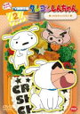 【バーゲンセール】【中古】DVD▼クレヨンしんちゃん TV版傑作選 第12期シリーズ 2 シロとチェンジだゾ レンタル落ち ケース無