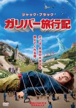 【バーゲンセール】ジャックはしゃべれま1000せん 字幕のみ【洋画 中古 DVD】メール便可 ケース無:: レンタル落ち