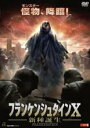 【中古】DVD▼フランケンシュタインX 新種誕生 レンタル落ち ケース無