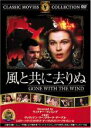 【バーゲンセール】【中古】DVD▼風と共に去りぬ 字幕のみ ケース無