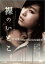 【中古】DVD▼裸のいとこ レンタル落ち ケース無 1,099円