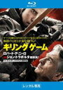 【中古】Blu-ray▼キリングゲーム ブルーレイディスク レンタル落ち ケース無