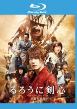 【中古】Blu-ray▼るろうに剣心 京都大火編 ブルーレイディスク レンタル落ち ケース無