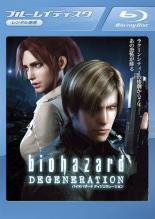 Blu-ray▼バイオハザード ディジェネレーション ブルーレイディスク レンタル落ち ケース無