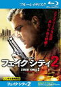 【中古】Blu-ray▼フェイク シティ 2 ブルーレイディスク レンタル落ち ケース無