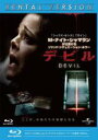 【中古】Blu-ray▼デビル ブルーレイディスク レンタル落ち ケース無