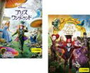 2パック【中古】DVD▼アリス イン ワンダーランド(2枚セット)1、時間の旅 レンタル落ち 全2巻 ケース無