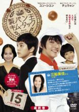 製パン王キム・タック コンパクトDVD-BOX 1.2セット Amazon.co.jp: 製パン王キム・タック(ノーカット完全版) コンパクトDVD