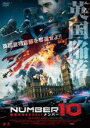 【バーゲンセール】【中古】DVD▼ナンバー 10 レンタル落ち ケース...(2)