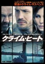 【バーゲンセール】【中古】DVD▼クライム・ヒート レンタル落ち ケース無