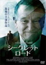 【バーゲンセール】【中古】DVD▼シークレット・ロード レンタル落ち ケース無