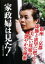 【バーゲンセール】【中古】DVD▼家政婦は見た!銀座 京都 虚飾と欲望に燃える美しい母娘の艶やかな秘密 レンタル落ち ケース無 584円