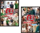 【バーゲンセール】2パック【中古】DVD▼ごぶごぶ 浜田雅功セレクション 7、東野幸治セレクション 7(2枚セット) レンタル落ち 全2巻 ケース無