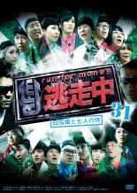 【中古】DVD▼逃走中 31 run for money 白雪姫と7人の侍 レンタル落ち ケース無