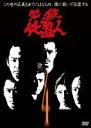 【バーゲンセール】【中古】DVD▼必殺仕置人 4(第11話〜第14話) レンタル落ち ケース無