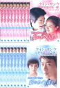 【バーゲンセール】全巻セット【送料無料】【中古】DVD▼愛のめぐり逢い(17枚セット)1話~34話 字幕のみ レンタル落ち ケース無