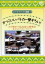 【バーゲンセール】【中古】DVD▼シリーズ・ヴィジアル図鑑 13 かっこいいパトカー勢ぞろい! レンタル落ち ケース無