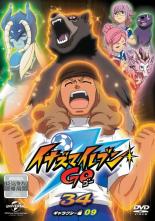 【中古】DVD▼イナズマイレブンGO 34 ギャラクシー編 09(第33話〜第36話) レンタル落ち ケース無