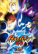 【中古】DVD▼イナズマイレブンGO 35 ギャラクシー編 10(第37話〜第40話) レンタル落ち ケース無