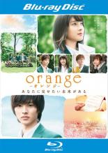 【バーゲンセール】【中古】Blu-ray▼orange オレンジ ブルーレイディスク▽レンタル落ち