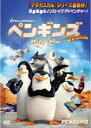 【中古】DVD▼ペンギンズ ザ・ムービー FROM マダガスカル レンタル落ち ケース無