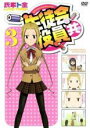 【バーゲンセール】【中古】DVD▼生徒会役員共 3(第5話、第6話) レンタル落ち ケース無
