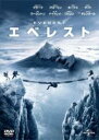 【バーゲンセール】【中古】DVD▼エベレスト レンタル落ち ケース無
