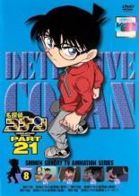 【送料無料】【中古】DVD▼名探偵コナン PART21 Vol.8(第671話〜第674話)▽レンタル落ち