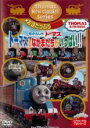 【バーゲンセール】【中古】DVD▼きかんしゃトーマス 新クラシックシリーズ お話たっぷり増量版 トーマスとなかまたちがいっぱい!! ケース無