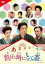 【バーゲンセール】【中古】DVD▼あさが来た スピンオフ 割れ鍋にとじ蓋 レンタル落ち ケース無 1,097円