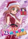 【バーゲンセール】【中古】DVD▼極上!!めちゃモテ委員長 23(第28話~第30話) レンタル落ち ケース無