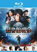 yo[QZ[zyÁzBlu-ray}ِ푈 THE LAST MISSION u[CfBXN ^ P[X