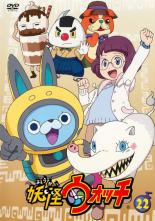 樂天商城 - 【バーゲンセール】【中古】DVD▼妖怪ウォッチ 22(第87話〜第90話) レンタル落ち ケース無