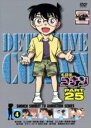 【中古】DVD▼名探偵コナン PART25 Vol 4(第792話〜第795話) レンタル落ち ケース無