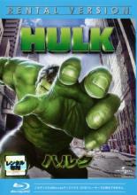 【バーゲンセール】【中古】Blu-ray▼ハルク ブルーレイディスク レンタル落ち ケース無