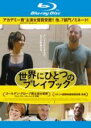 【バーゲンセール】【中古】Blu-ray▼世界にひとつのプレイブック ブルーレイディスク レンタル落ち ケース無