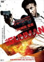 【バーゲンセール】【中古】DVD▼ザ・ガンマン レンタル落ち ケース無