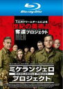 【中古】Blu-ray▼ミケランジェロ・プロジェクト ブルーレイディスク レンタル落ち ケース無